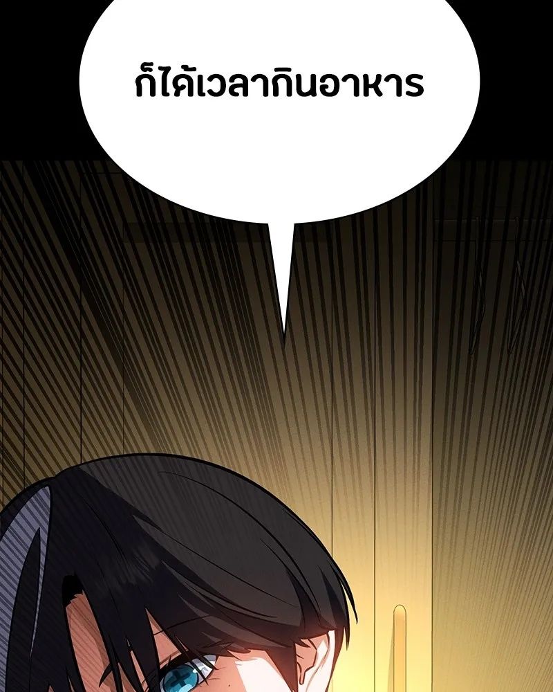 Day Walker ตอนที่ 7 95