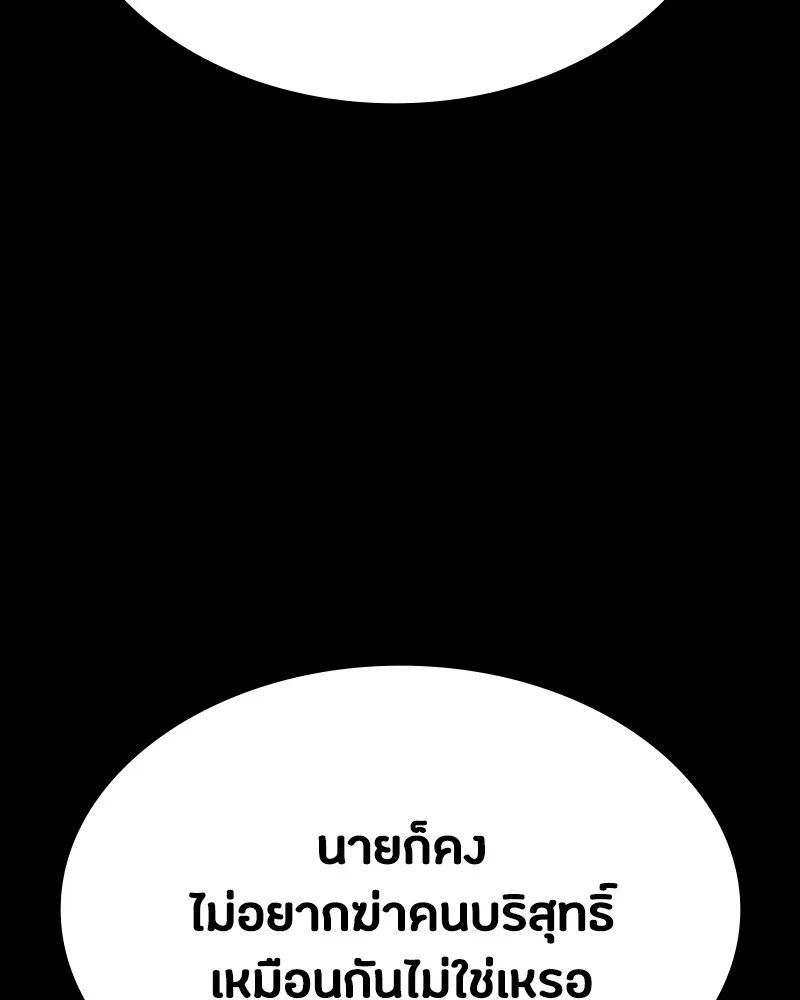 Day Walker ตอนที่ 7 104