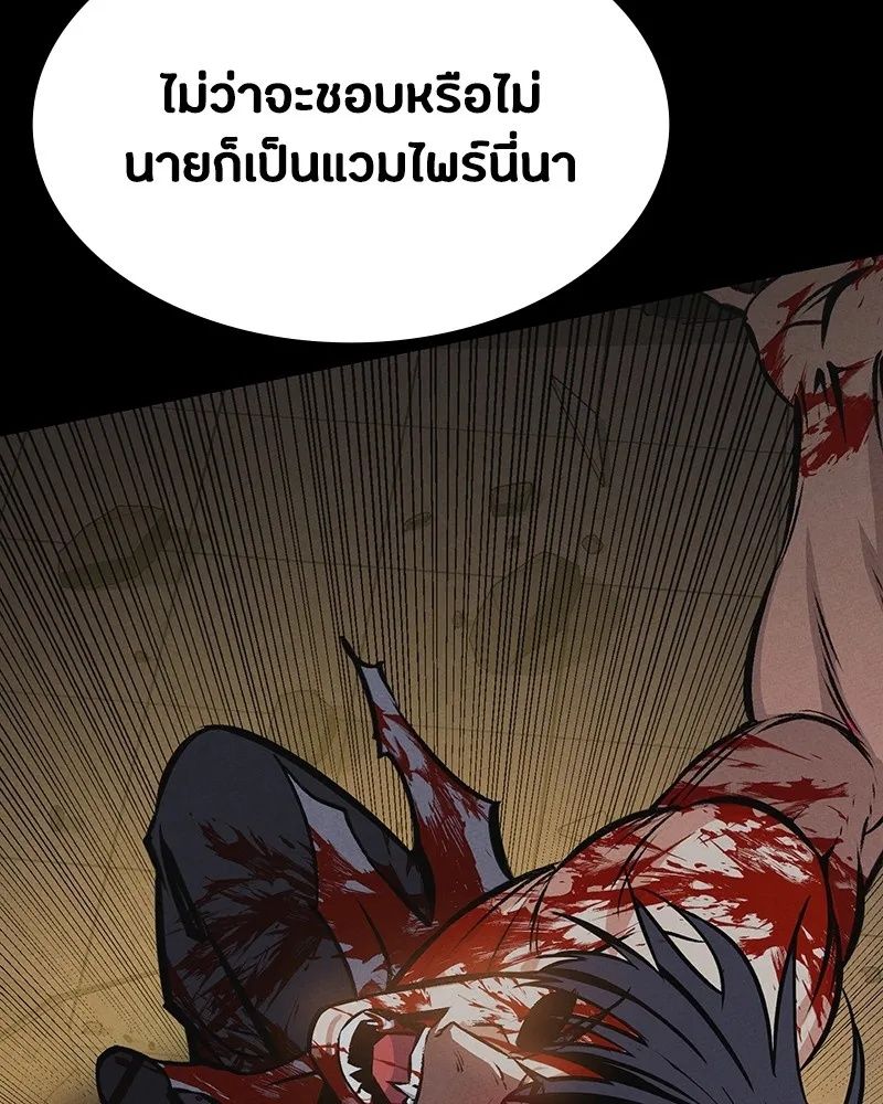 Day Walker ตอนที่ 7 101