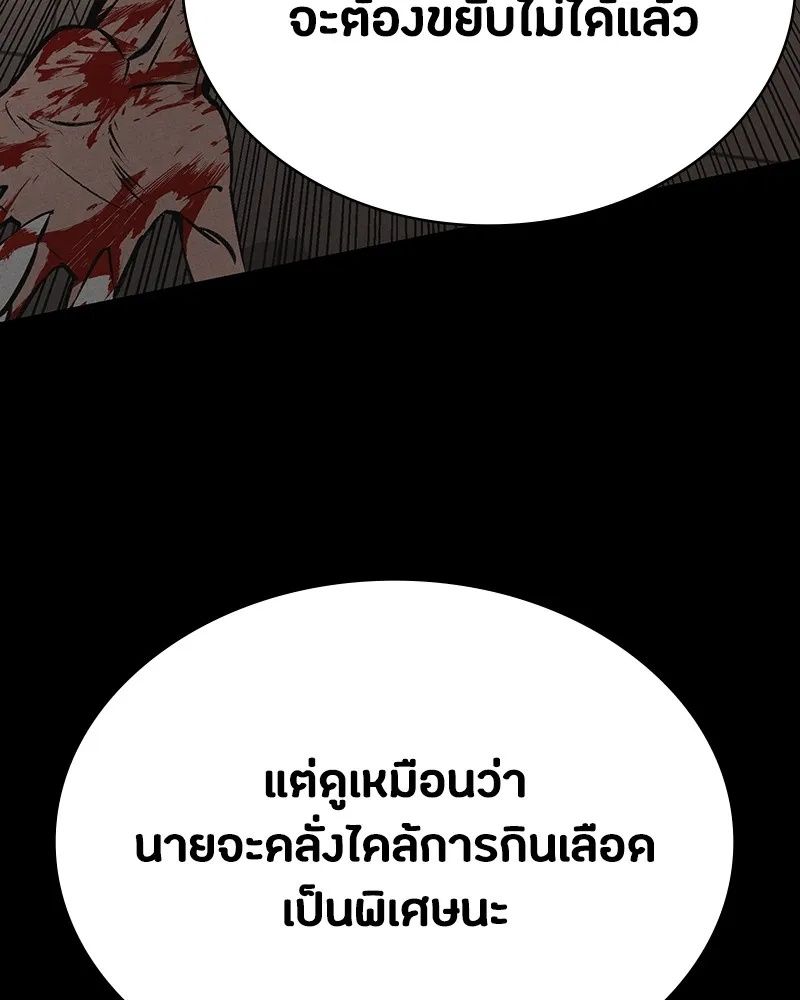 Day Walker ตอนที่ 7 103