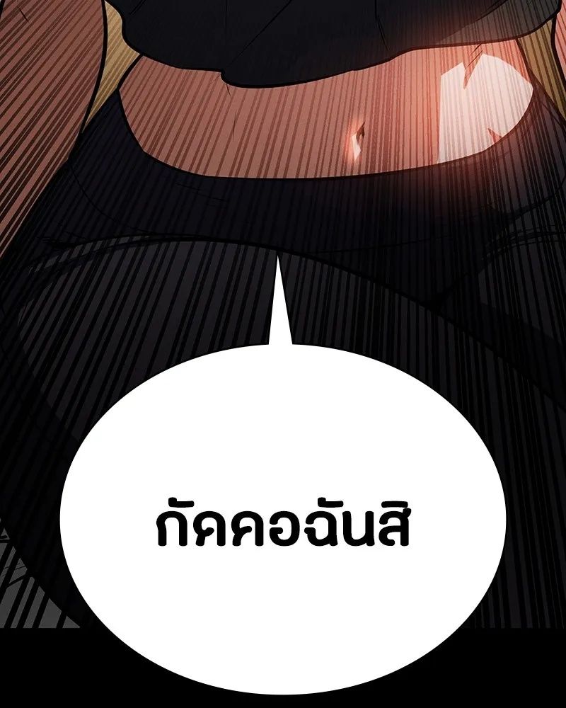 Day Walker ตอนที่ 7 97