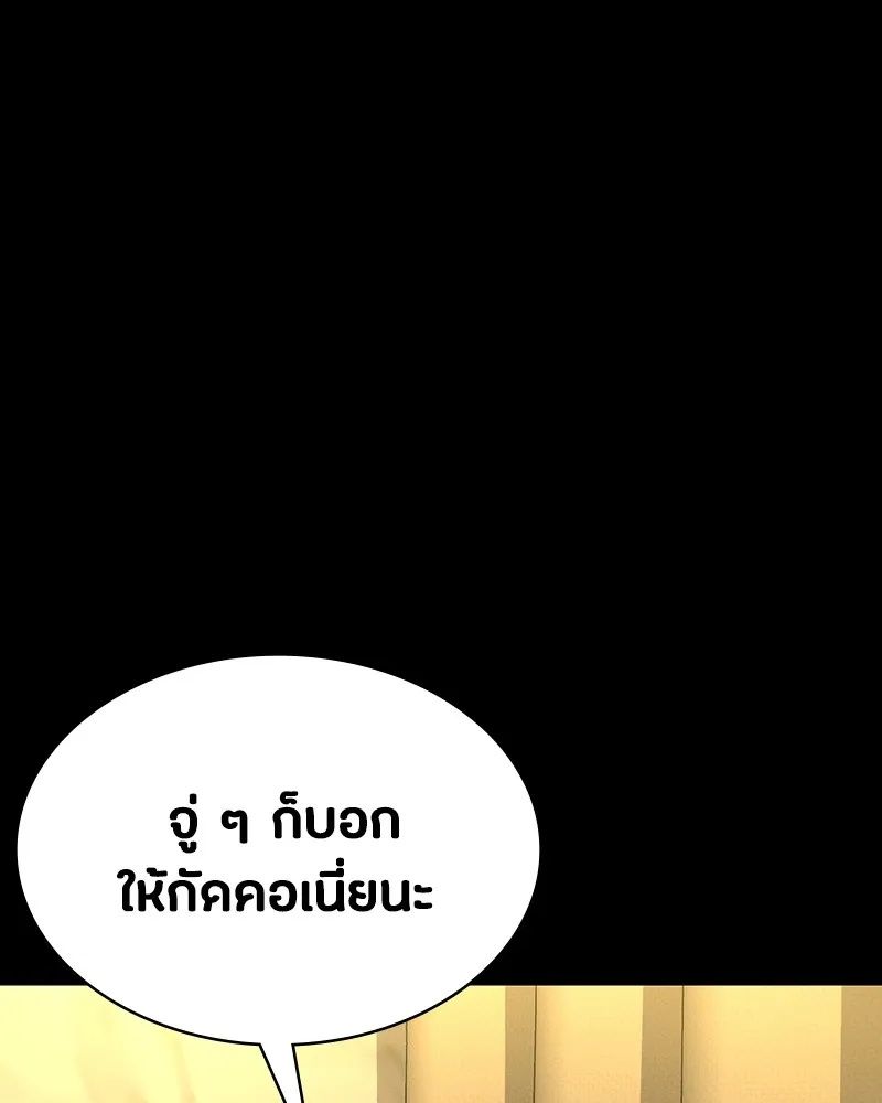 Day Walker ตอนที่ 7 98