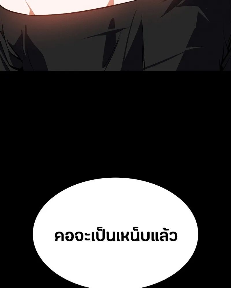 Day Walker ตอนที่ 7 109