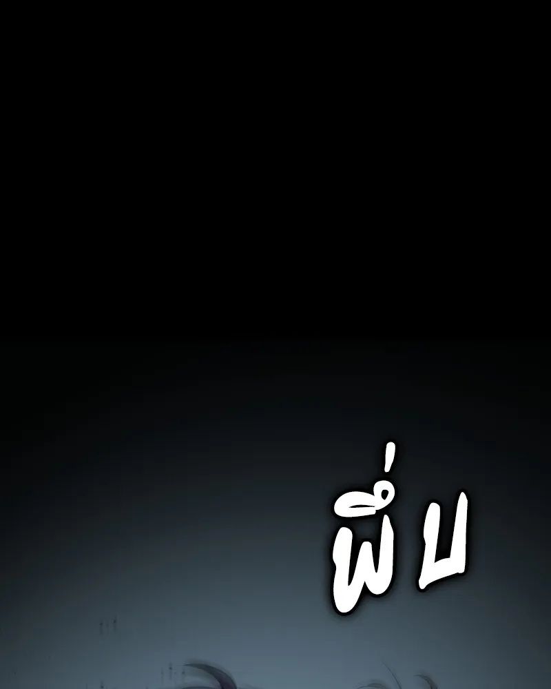 Day Walker ตอนที่ 7 113