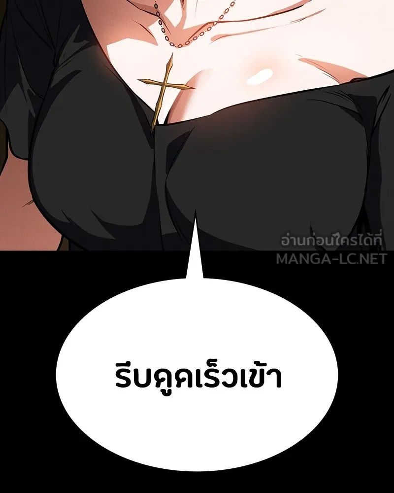 Day Walker ตอนที่ 7 111