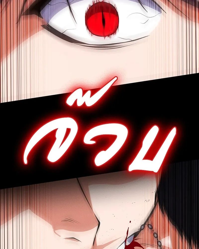 Day Walker ตอนที่ 7 116