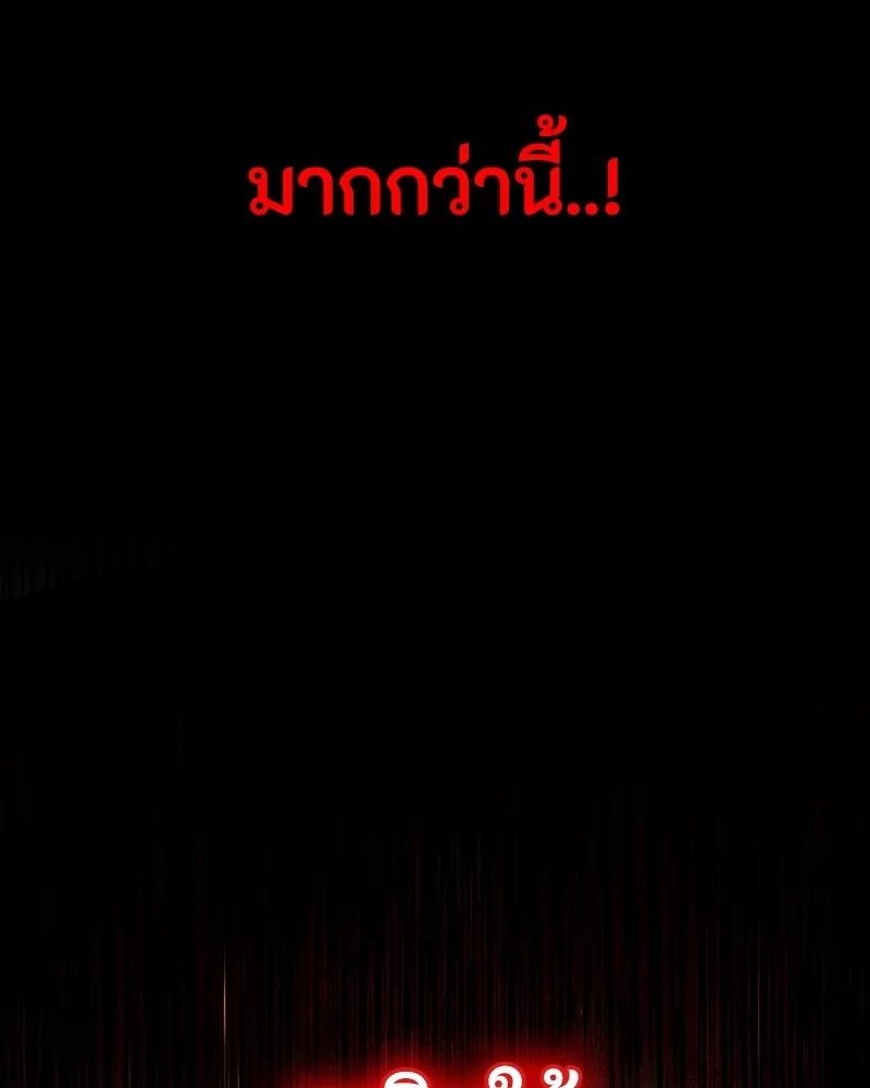 Day Walker ตอนที่ 7 121