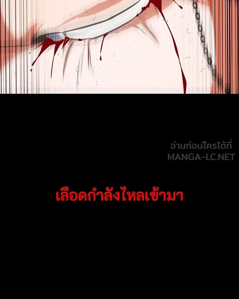 Day Walker ตอนที่ 7 117