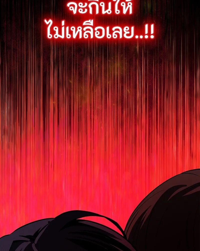 Day Walker ตอนที่ 7 122
