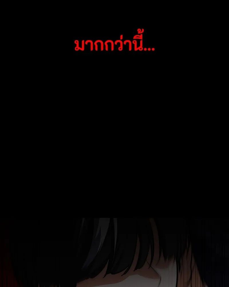 Day Walker ตอนที่ 7 119