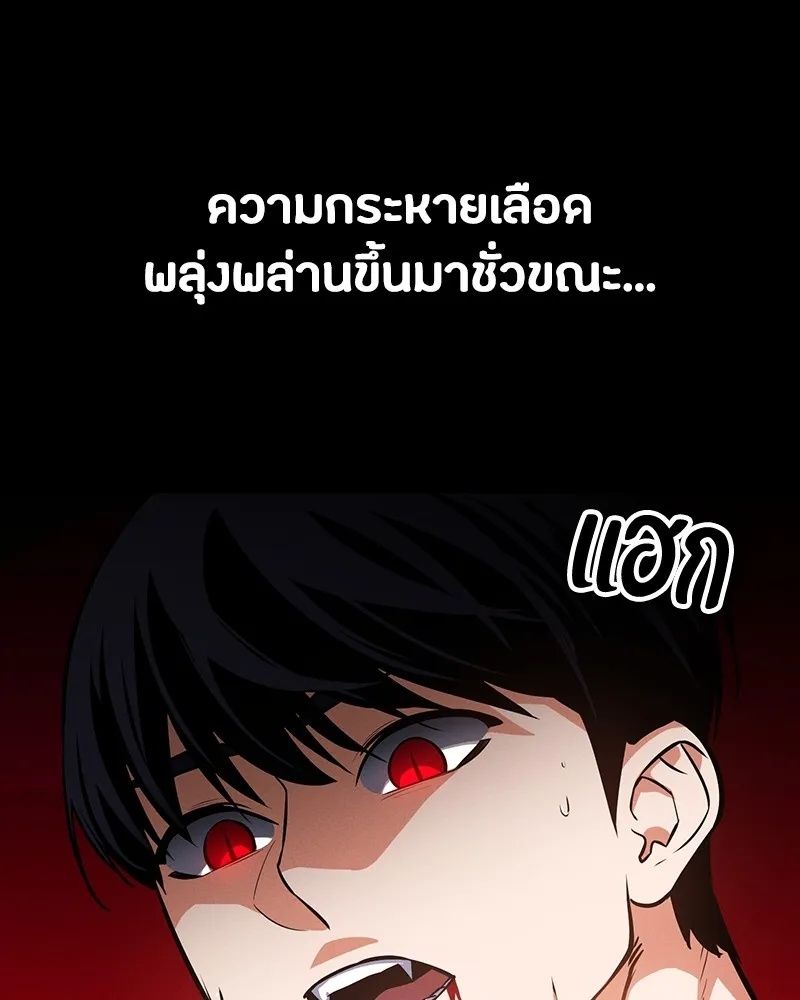 Day Walker ตอนที่ 7 133