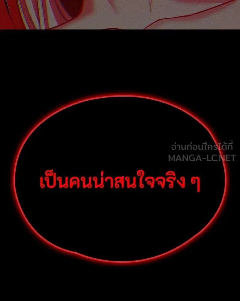 Day Walker ตอนที่ 7 126