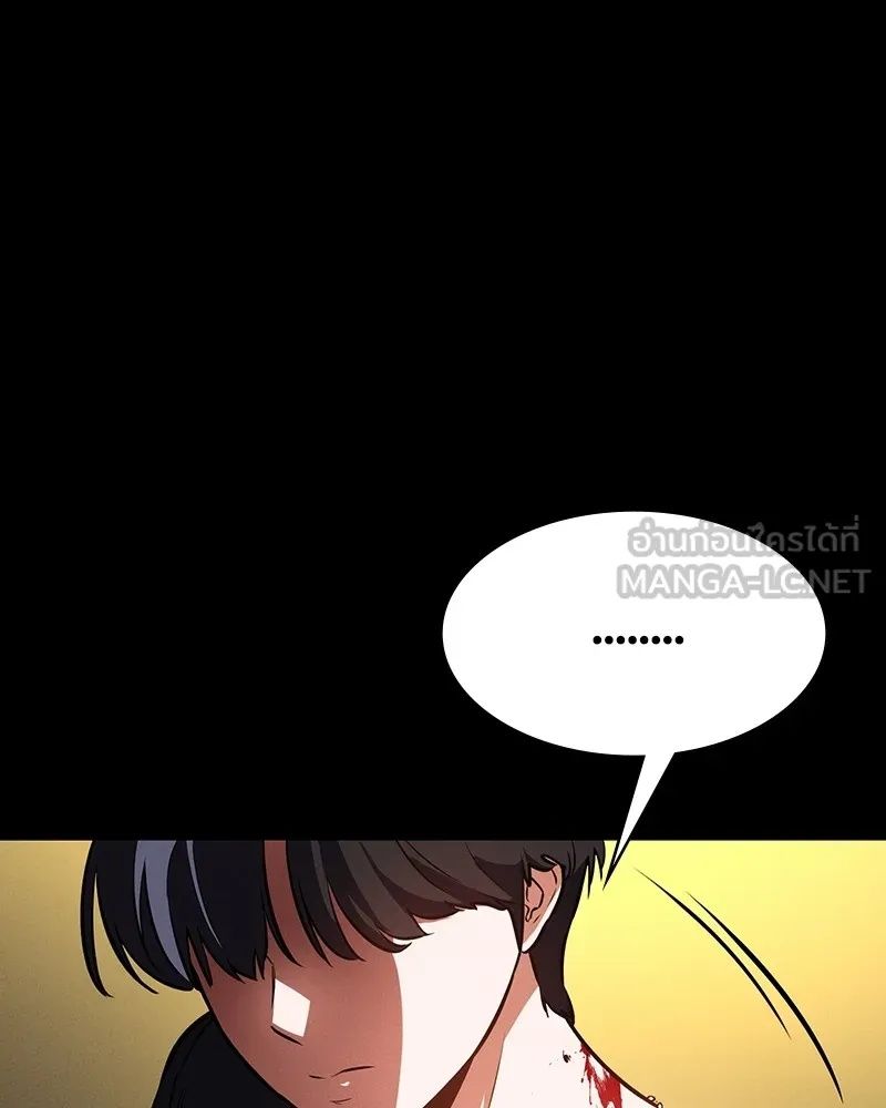 Day Walker ตอนที่ 7 135