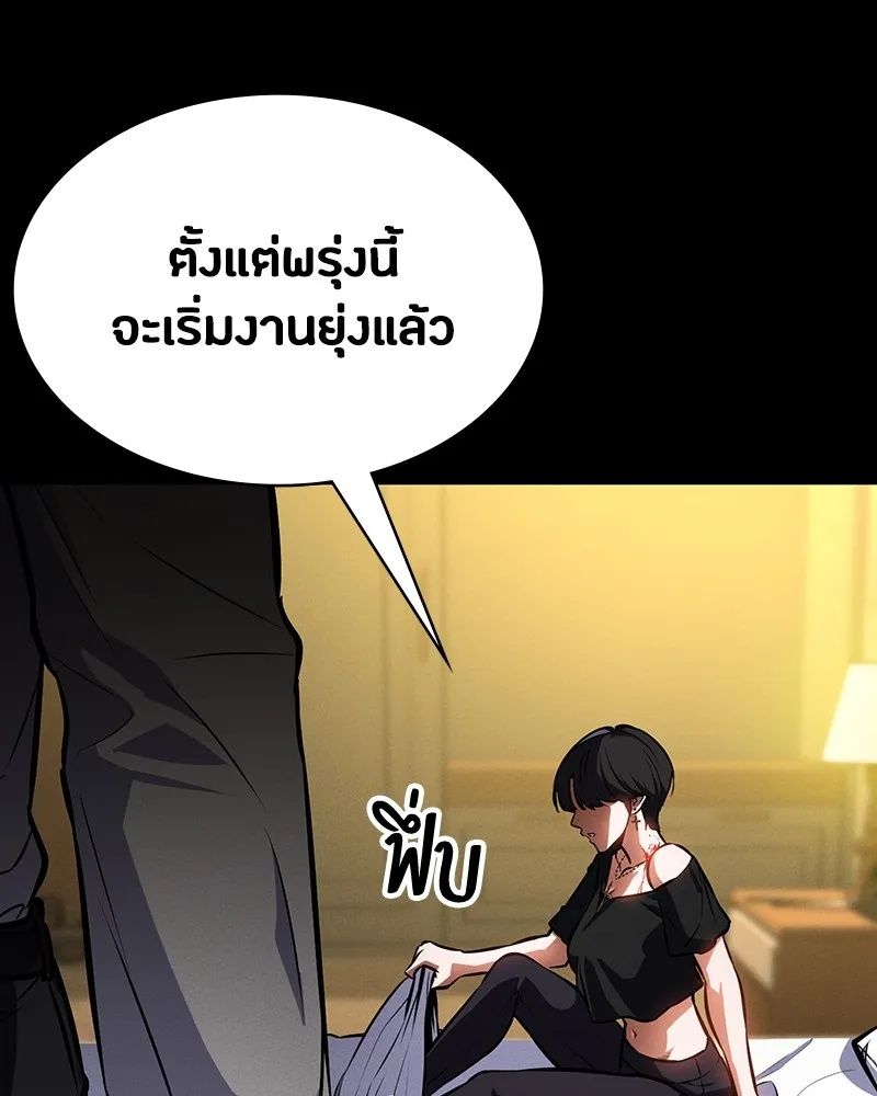 Day Walker ตอนที่ 7 137