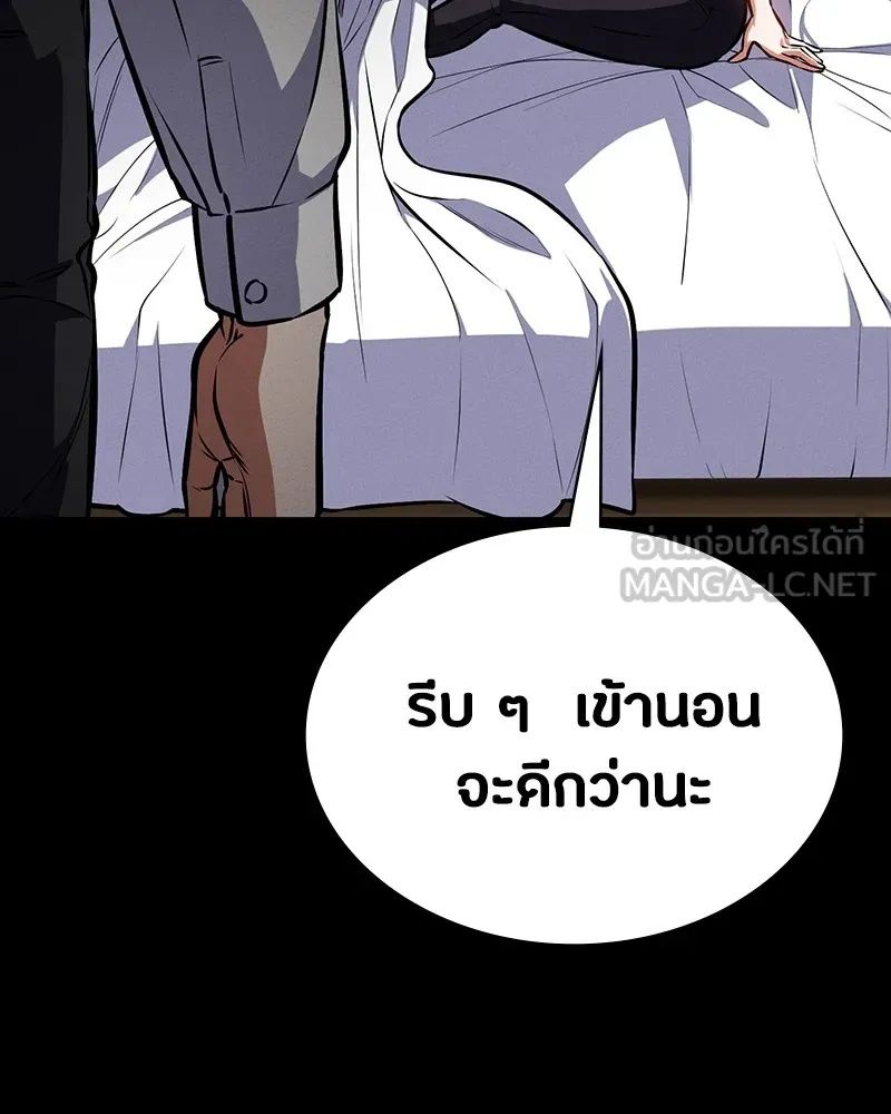 Day Walker ตอนที่ 7 138