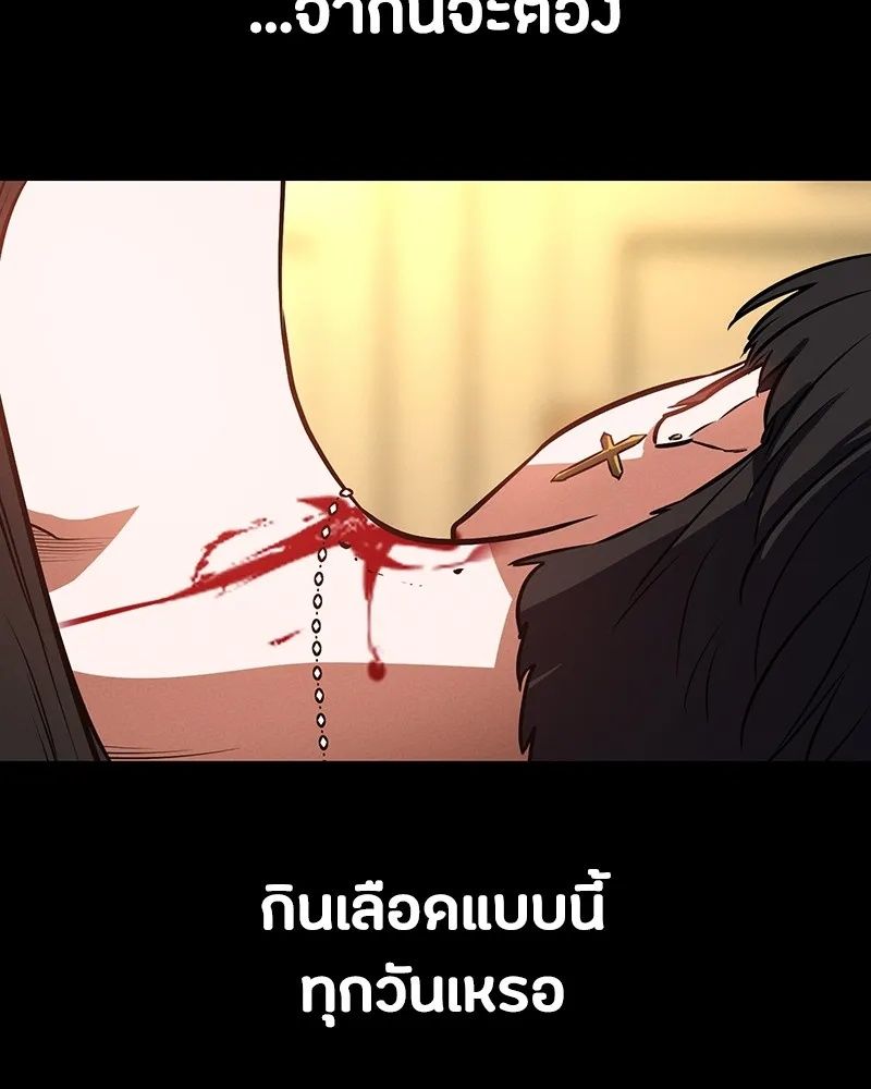 Day Walker ตอนที่ 7 143
