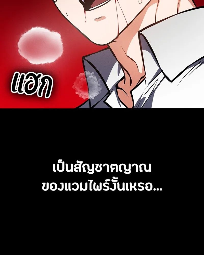 Day Walker ตอนที่ 7 134