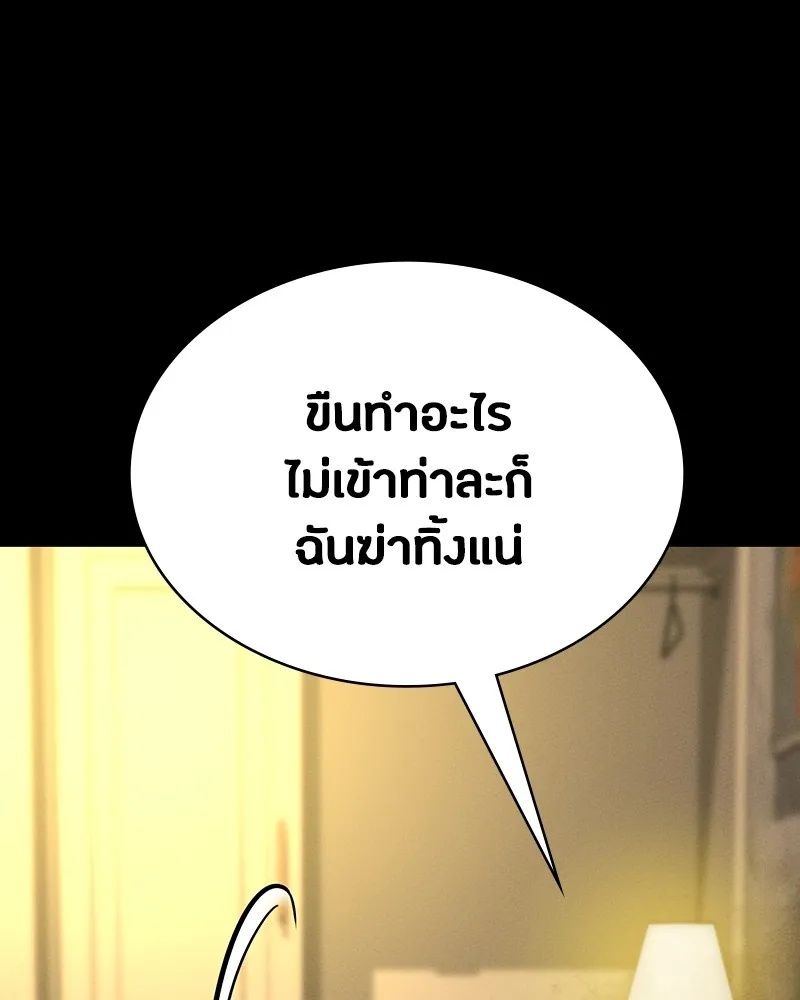 Day Walker ตอนที่ 7 139