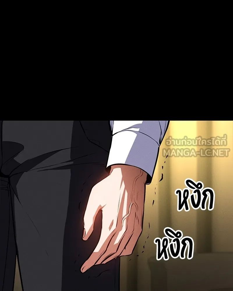 Day Walker ตอนที่ 7 144
