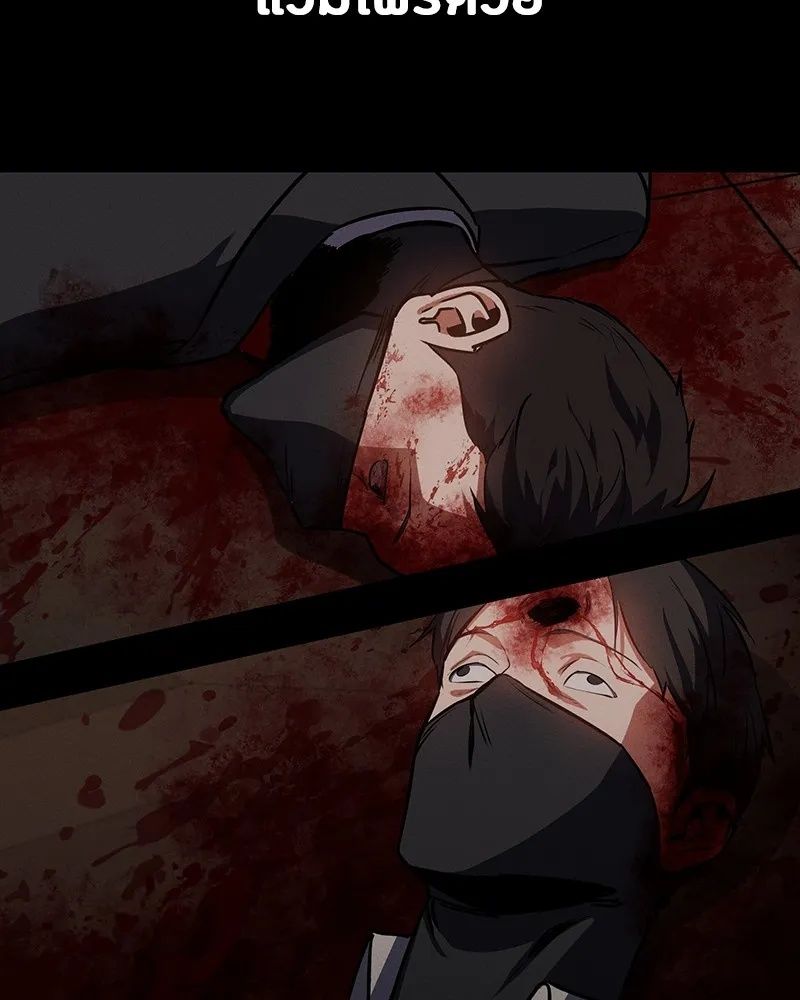 Day Walker ตอนที่ 7 148