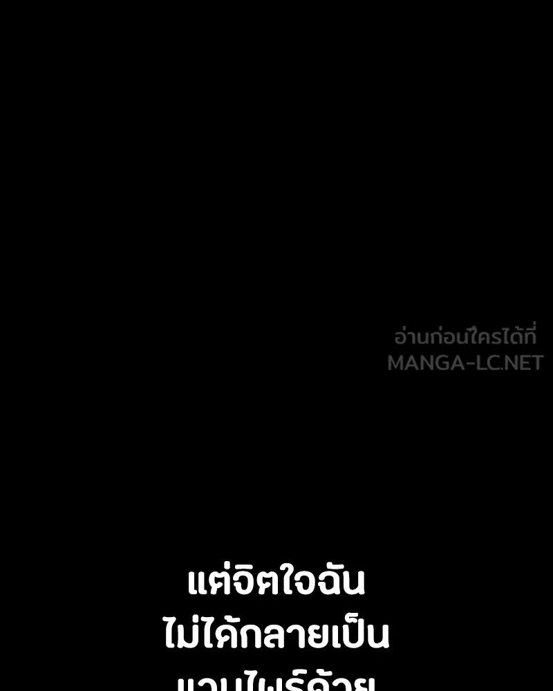 Day Walker ตอนที่ 7 147