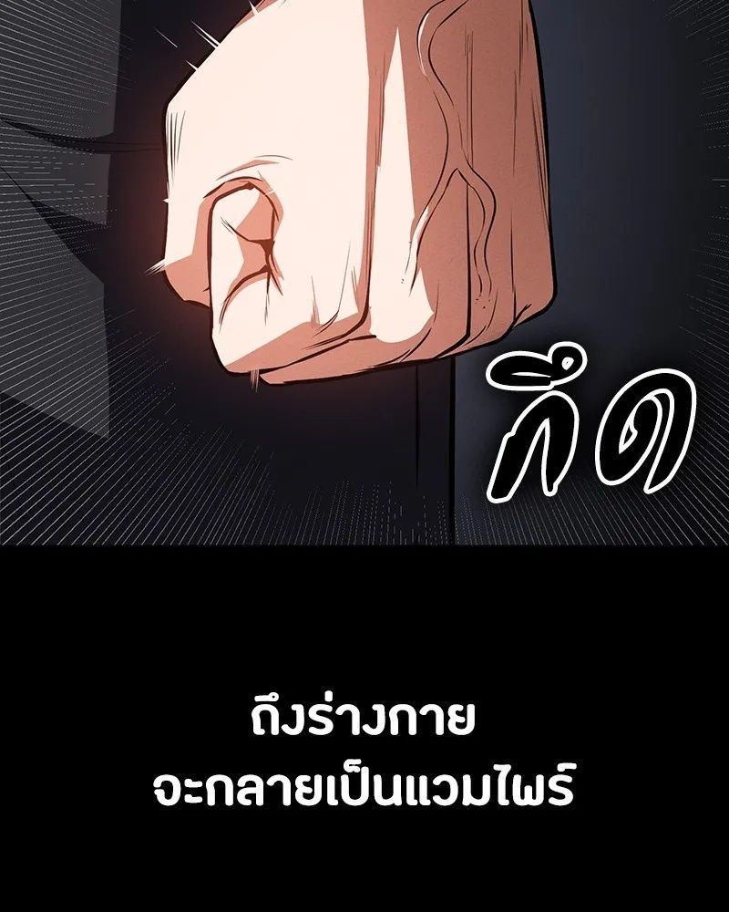 Day Walker ตอนที่ 7 146