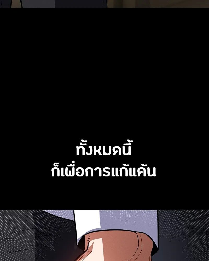 Day Walker ตอนที่ 7 145