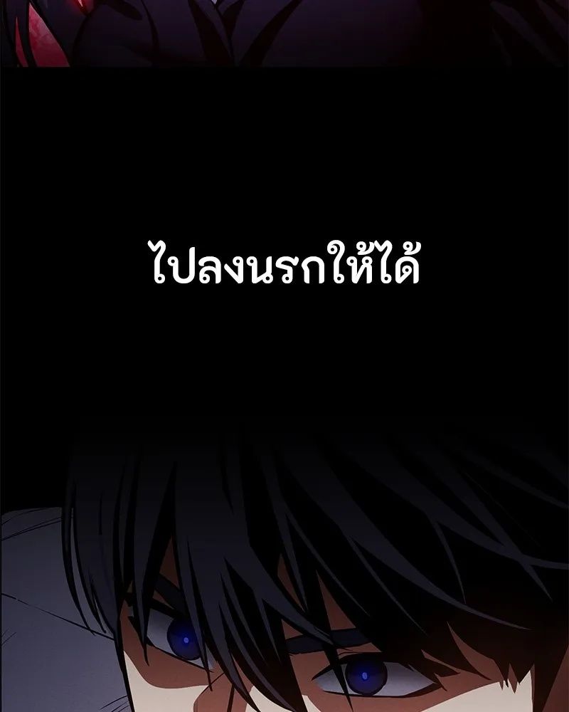 Day Walker ตอนที่ 7 151