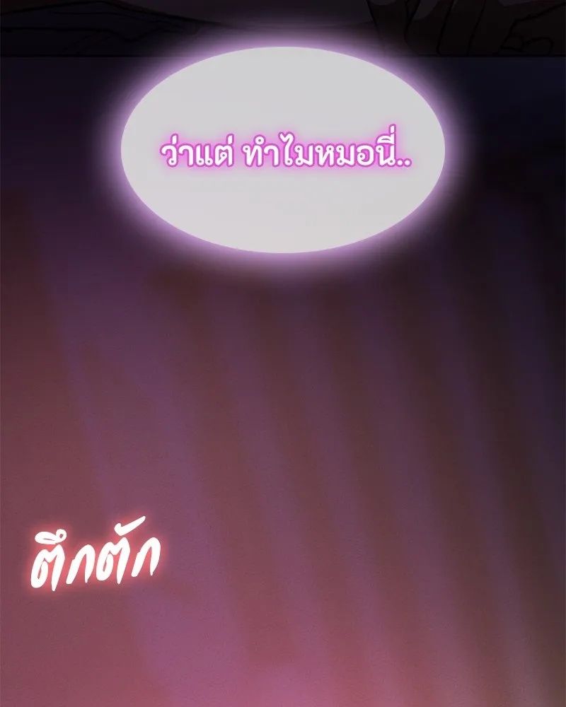 Day Walker ตอนที่ 7 160