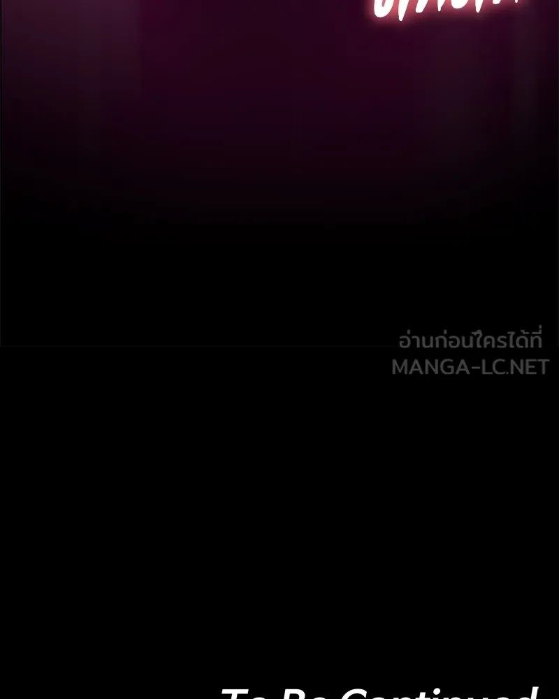 Day Walker ตอนที่ 7 165