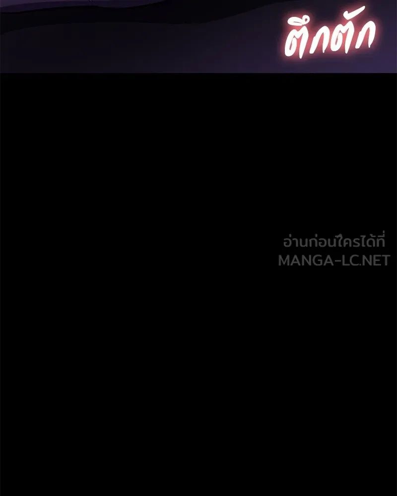 Day Walker ตอนที่ 7 162