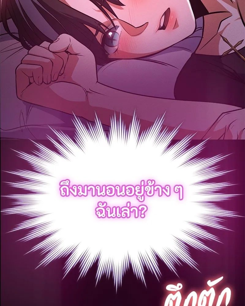 Day Walker ตอนที่ 7 164