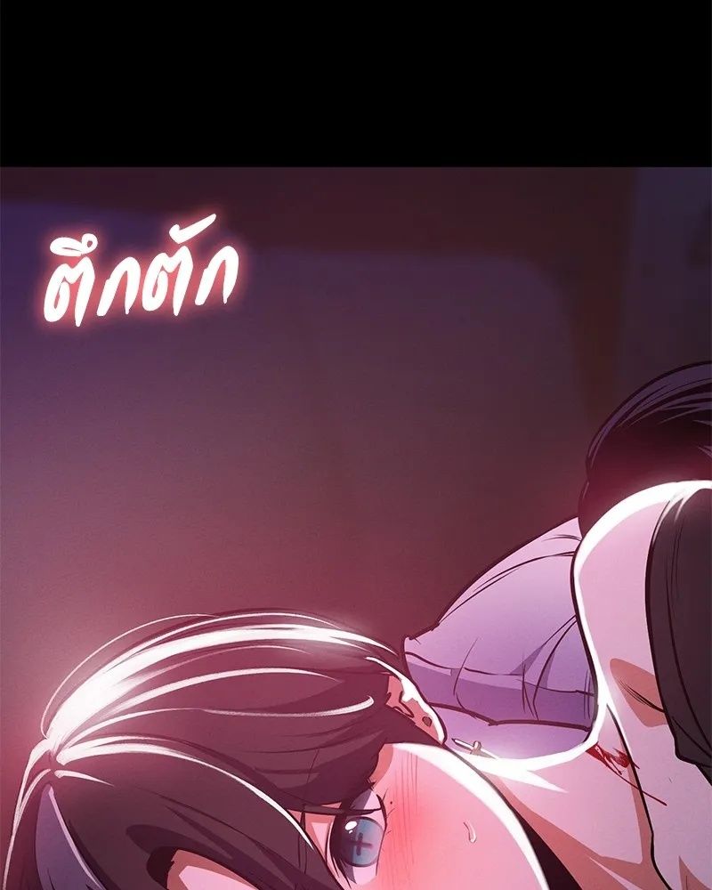 Day Walker ตอนที่ 7 163