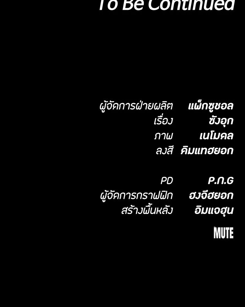 Day Walker ตอนที่ 7 166