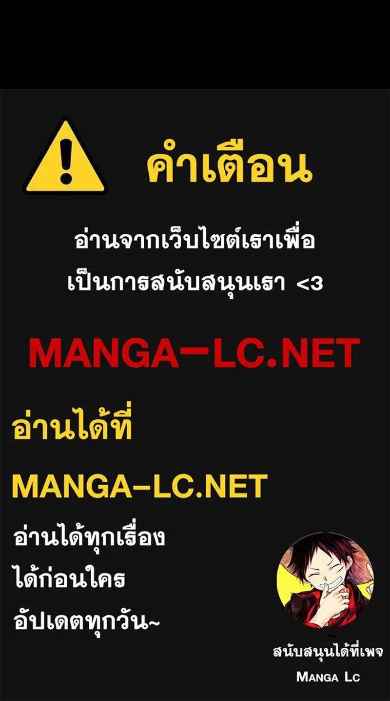 Day Walker ตอนที่ 7 167