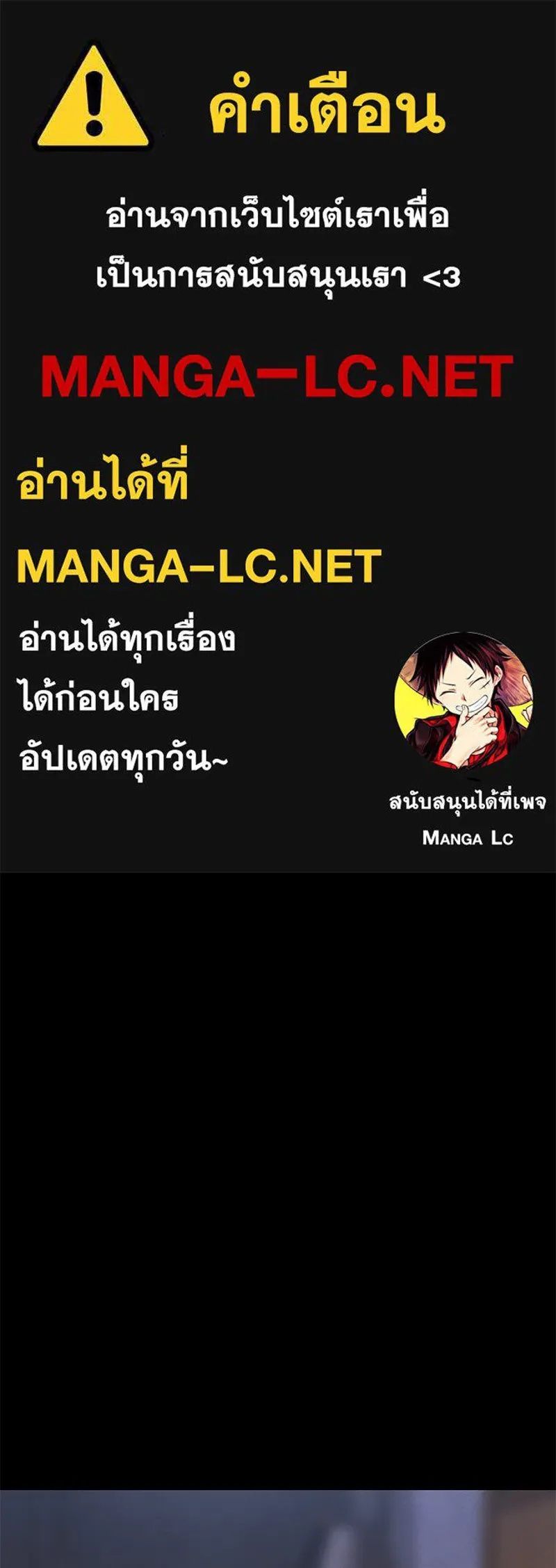 Day Walker ตอนที่ 8 1