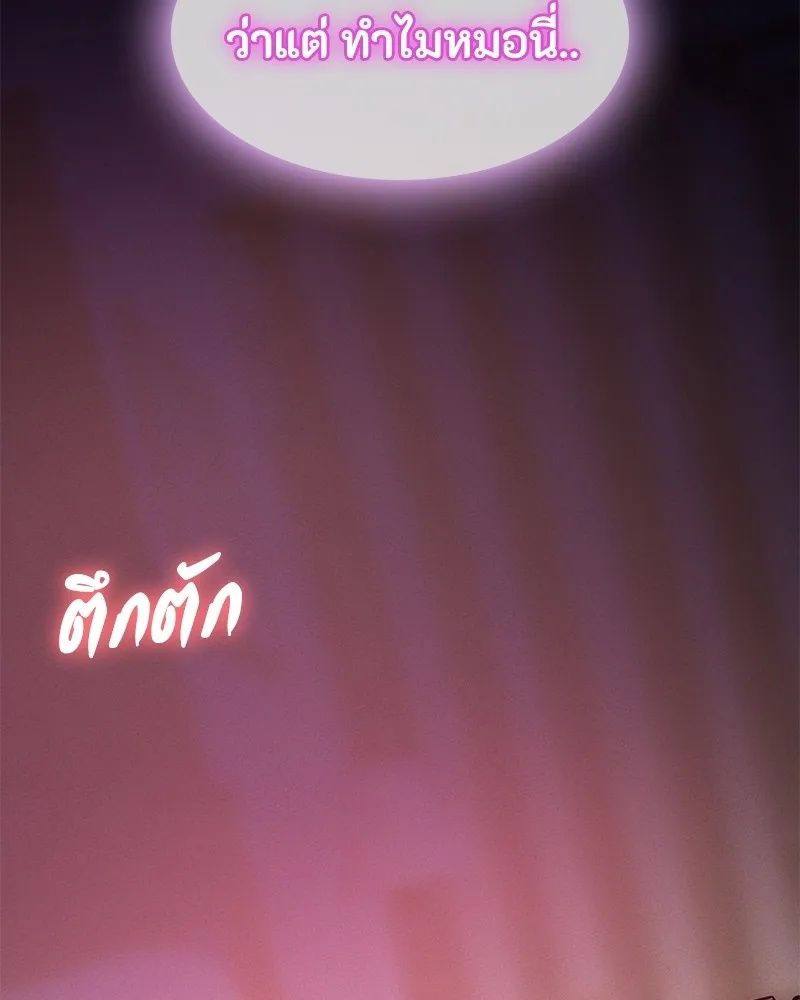 Day Walker ตอนที่ 8 4