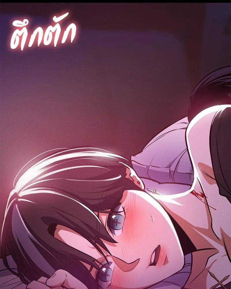 Day Walker ตอนที่ 8 7