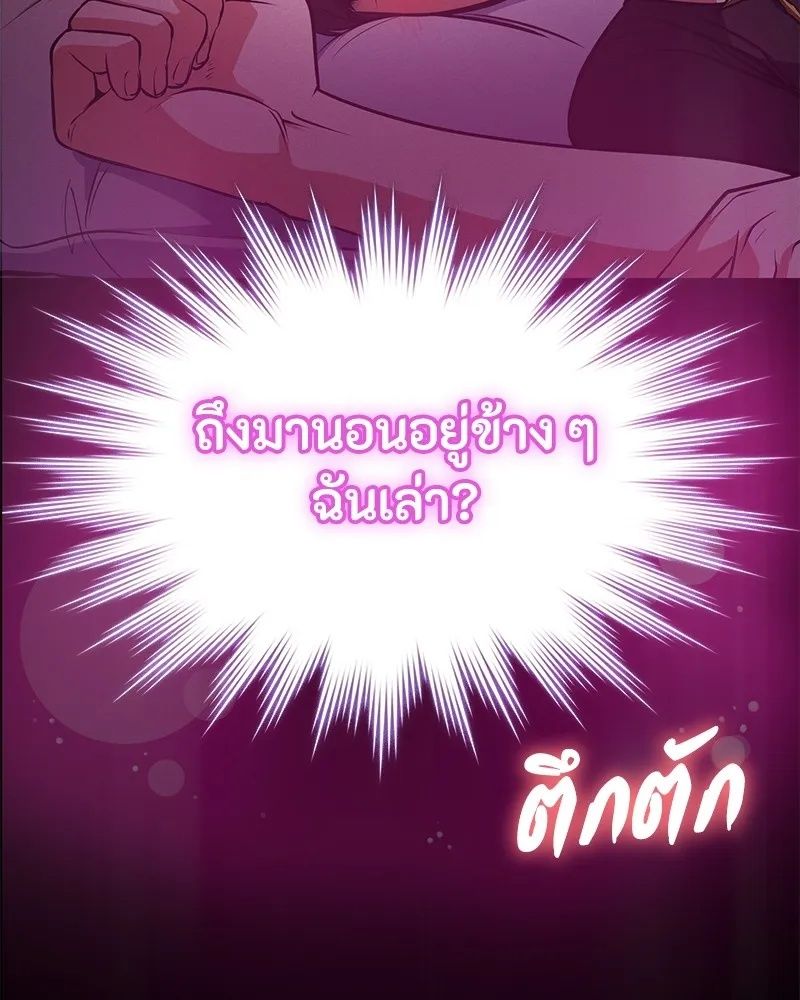 Day Walker ตอนที่ 8 8