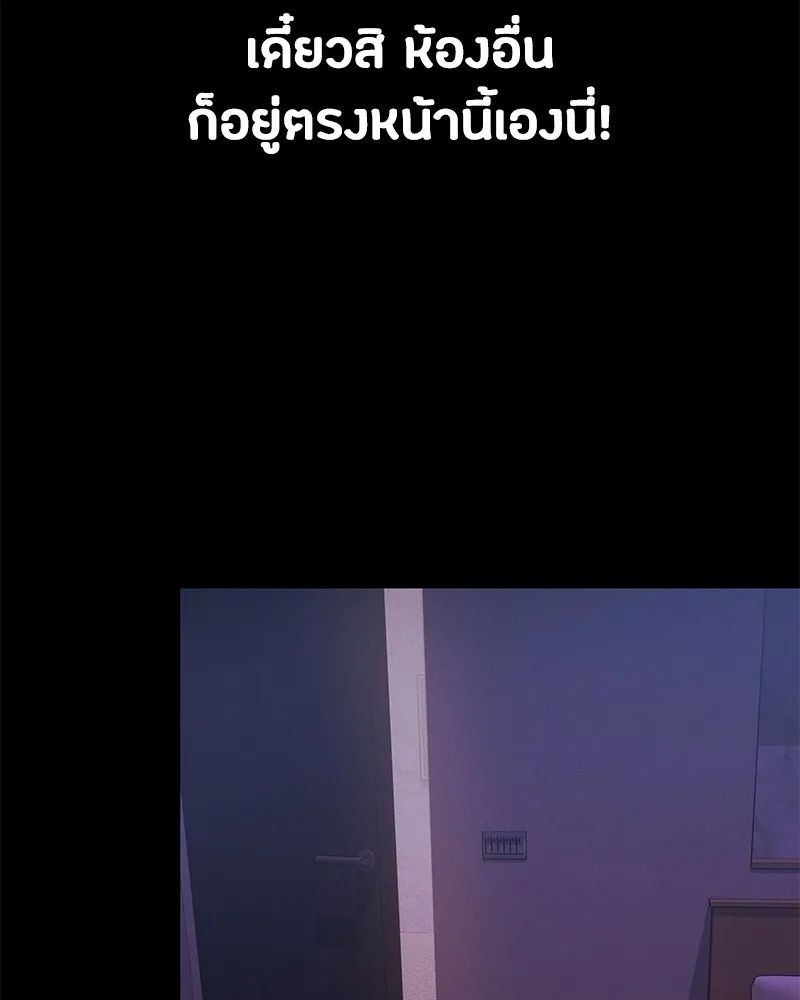 Day Walker ตอนที่ 8 11