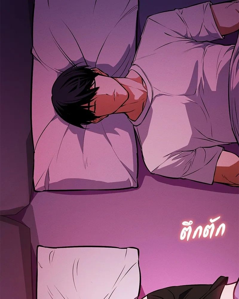 Day Walker ตอนที่ 8 16