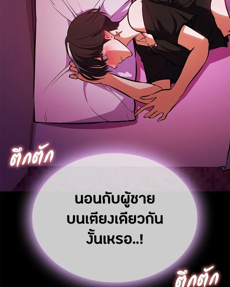 Day Walker ตอนที่ 8 17