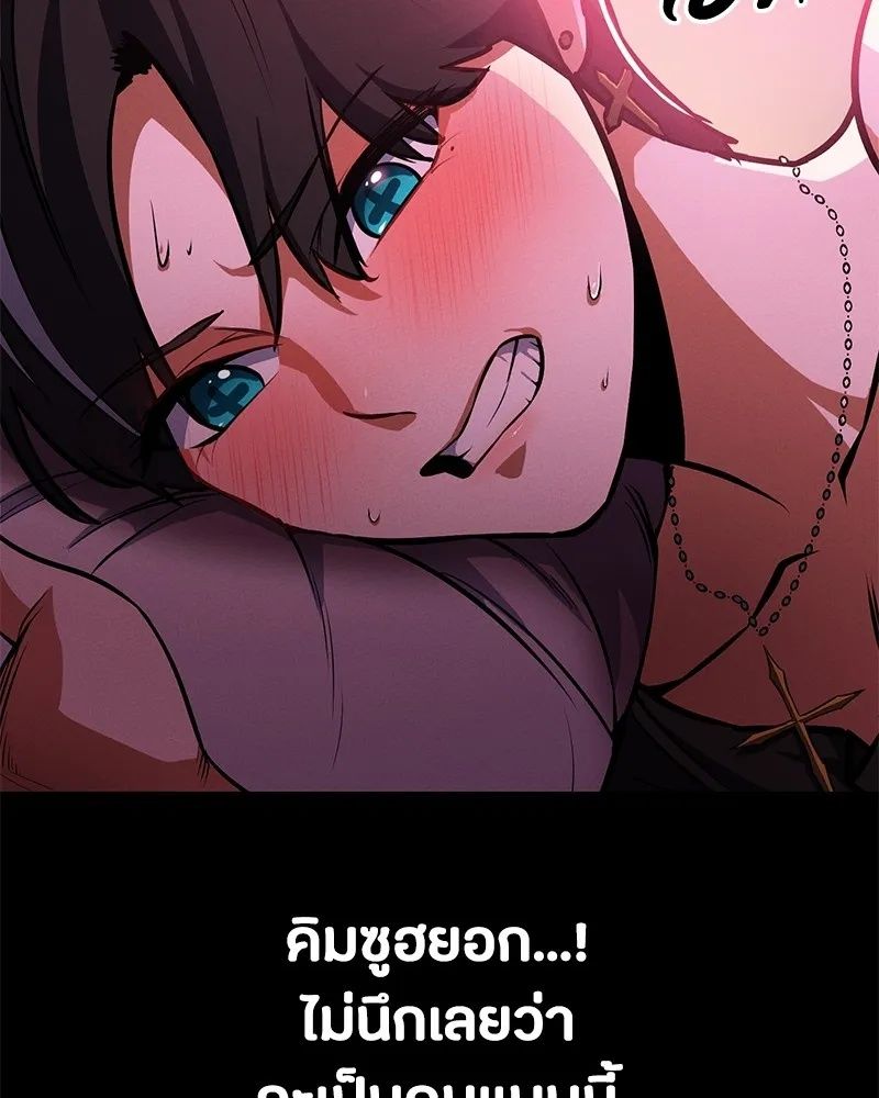Day Walker ตอนที่ 8 19