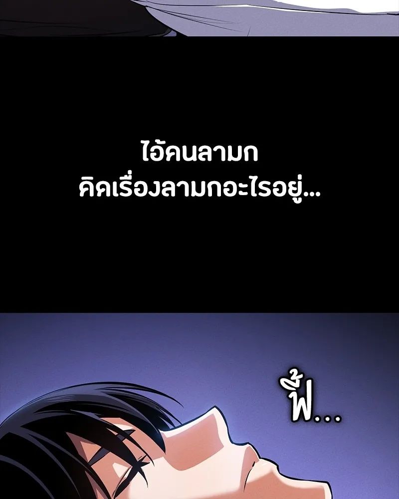 Day Walker ตอนที่ 8 22