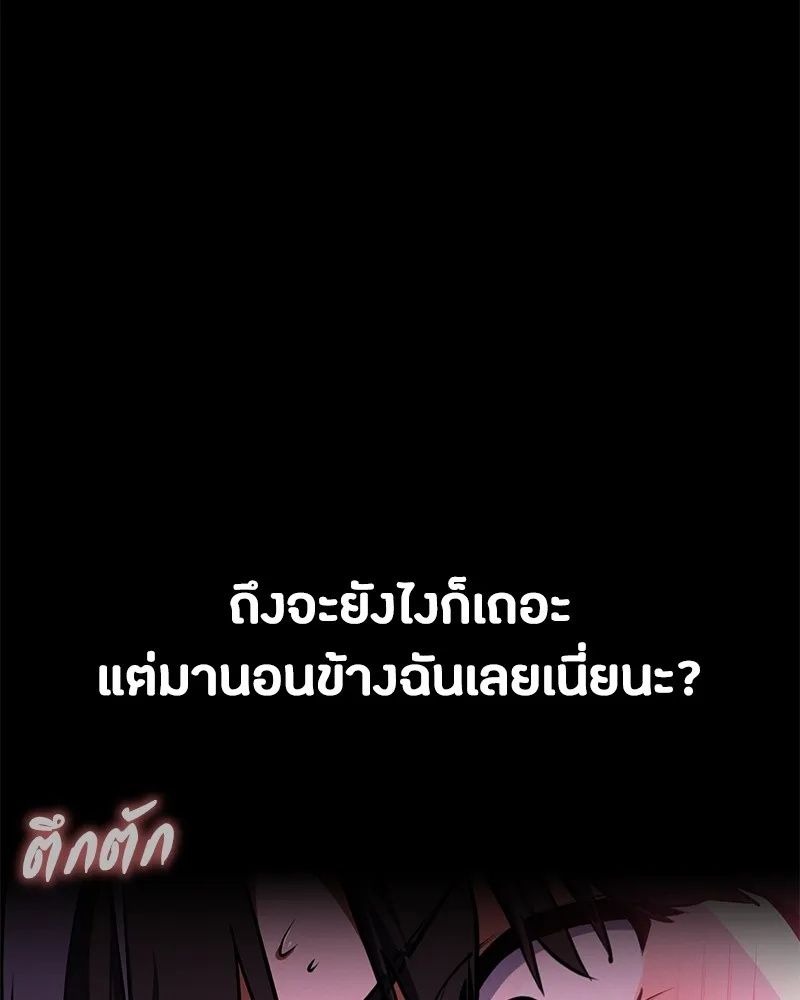 Day Walker ตอนที่ 8 13