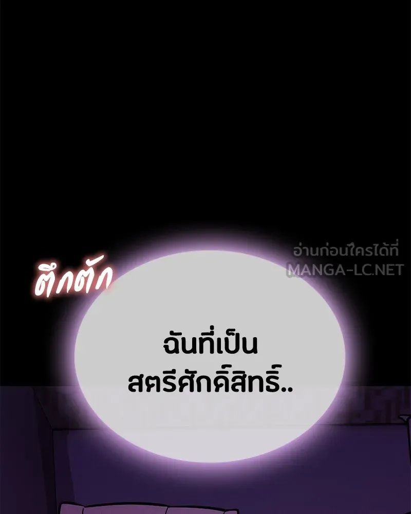 Day Walker ตอนที่ 8 15