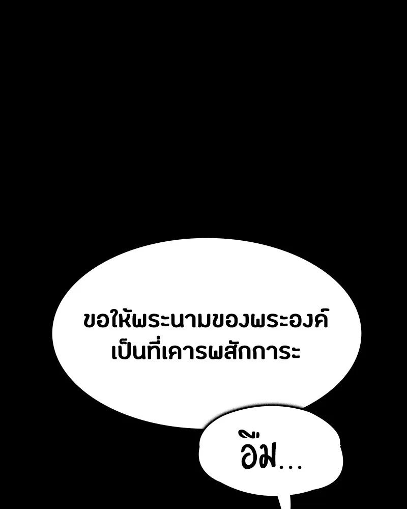 Day Walker ตอนที่ 8 32