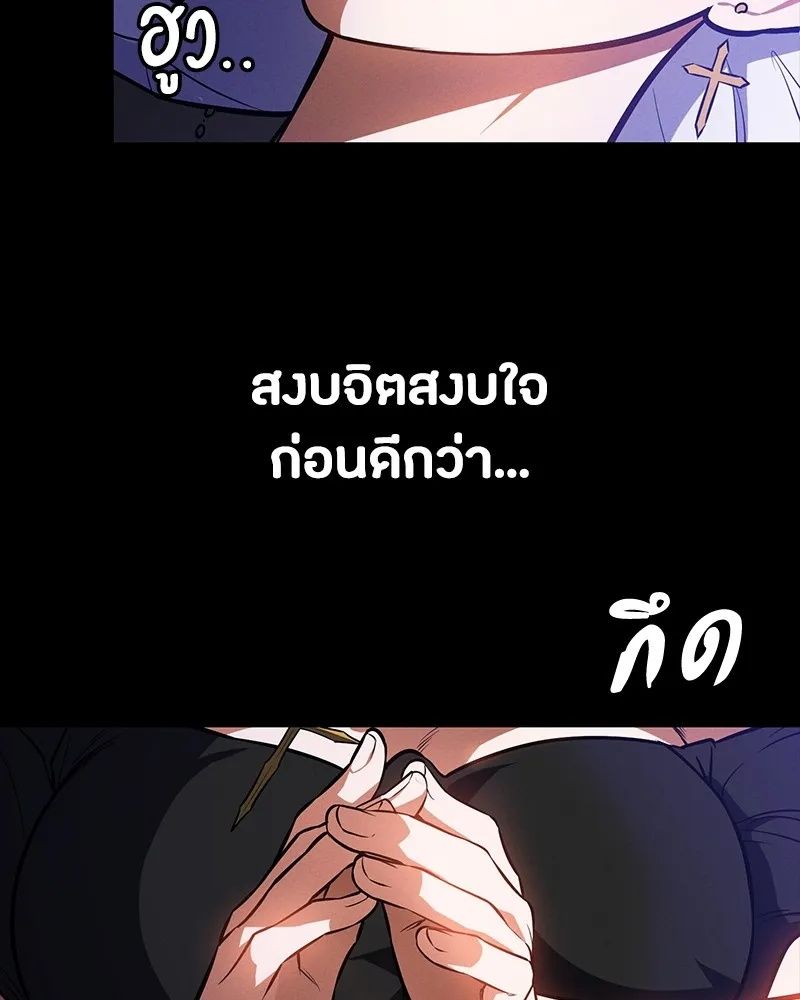 Day Walker ตอนที่ 8 28