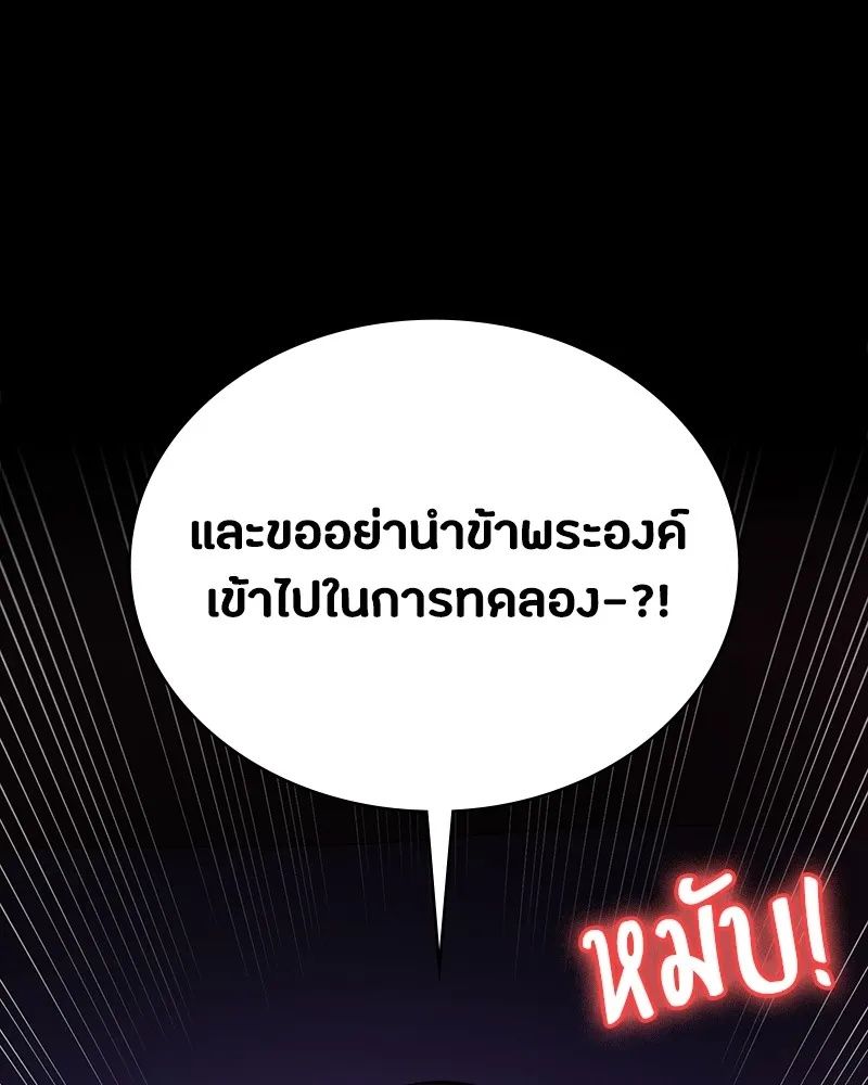 Day Walker ตอนที่ 8 34