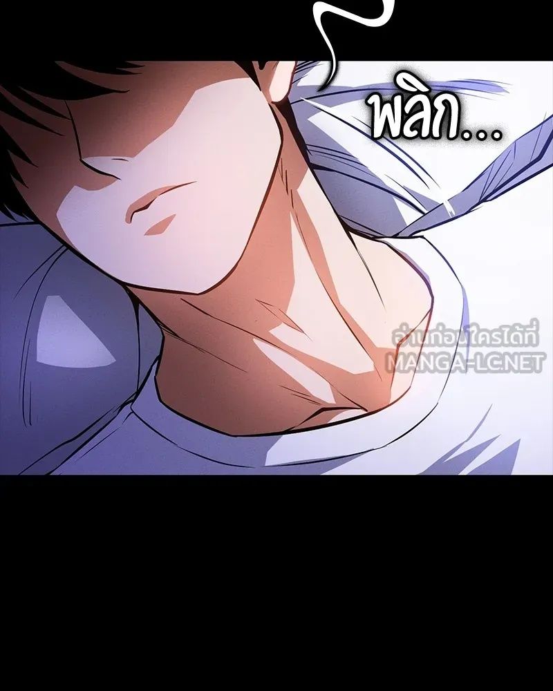 Day Walker ตอนที่ 8 33